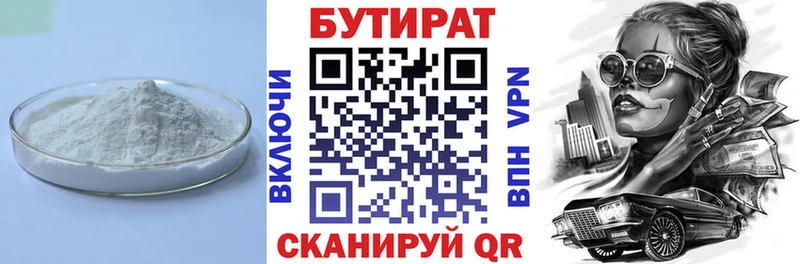 БУТИРАТ BDO 33%  Островной 