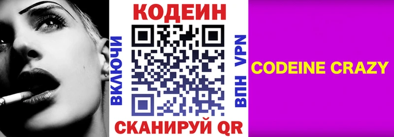 купить наркоту  Островной  Кодеиновый сироп Lean напиток Lean (лин) 
