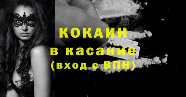 стафф Белая Калитва