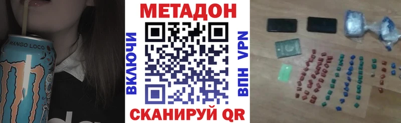 МЕТАДОН VHQ  где купить   Островной 